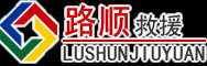 禄丰道路救援