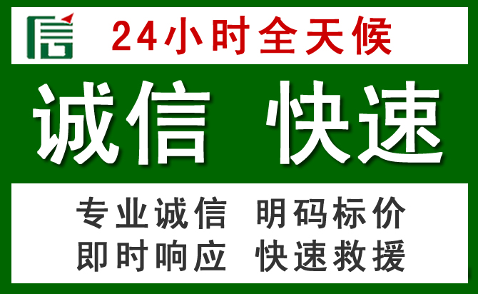 禄丰汽车救援