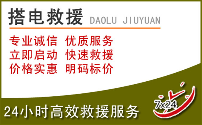 禄丰汽车道路救援