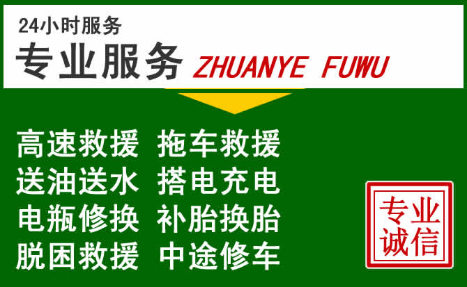 禄丰附近汽车道路救援